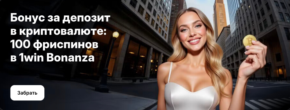 1WIN Регистрация 1WIN Регистрация